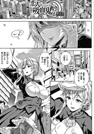 恋人は吸血鬼!? + 4Pリーフレット Page #45