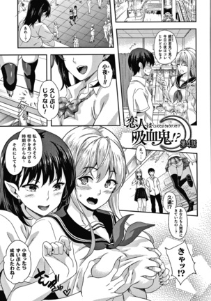 恋人は吸血鬼!? + 4Pリーフレット Page #65