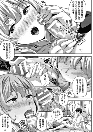 恋人は吸血鬼!? + 4Pリーフレット Page #125