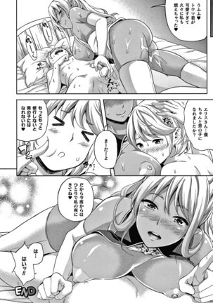 恋人は吸血鬼!? + 4Pリーフレット Page #186
