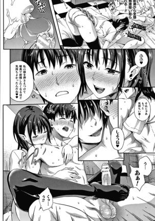 恋人は吸血鬼!? + 4Pリーフレット Page #72