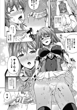 恋人は吸血鬼!? + 4Pリーフレット Page #150
