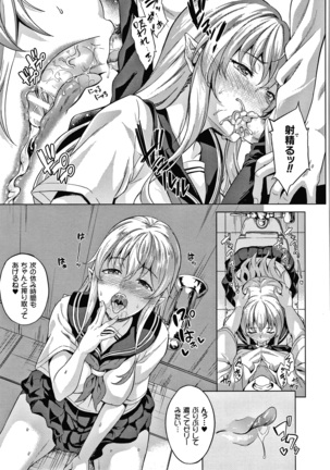 恋人は吸血鬼!? + 4Pリーフレット Page #83