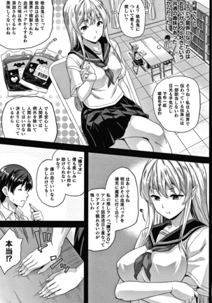 恋人は吸血鬼!? + 4Pリーフレット Page #37