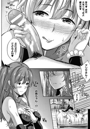 恋人は吸血鬼!? + 4Pリーフレット Page #136