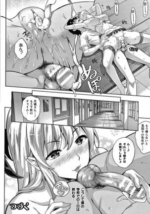 恋人は吸血鬼!? + 4Pリーフレット Page #44