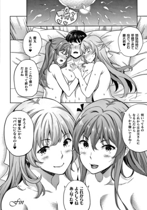 恋人は吸血鬼!? + 4Pリーフレット Page #166