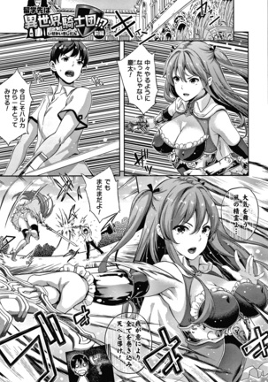 恋人は吸血鬼!? + 4Pリーフレット Page #121