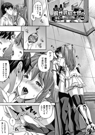 恋人は吸血鬼!? + 4Pリーフレット Page #147