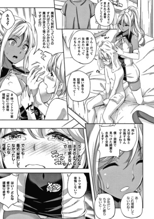 恋人は吸血鬼!? + 4Pリーフレット Page #179