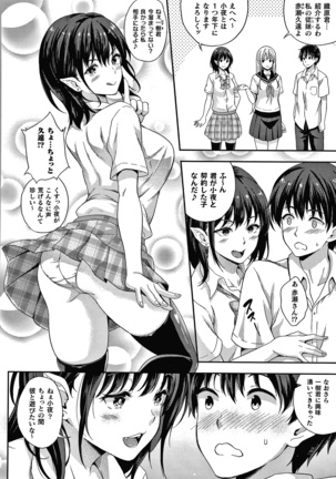 恋人は吸血鬼!? + 4Pリーフレット Page #66