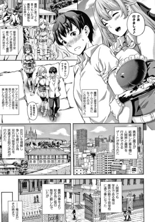 恋人は吸血鬼!? + 4Pリーフレット Page #123