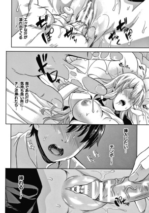 恋人は吸血鬼!? + 4Pリーフレット Page #16
