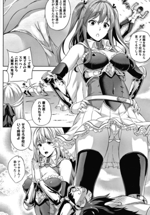 恋人は吸血鬼!? + 4Pリーフレット Page #122