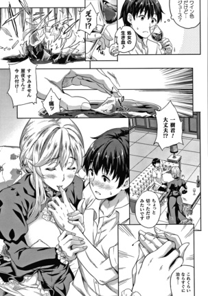 恋人は吸血鬼!? + 4Pリーフレット Page #47