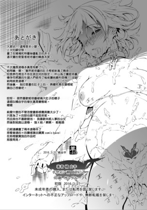 Usagi wa Ookami-tachi ni Taberarete Shimaimashita. Page #15