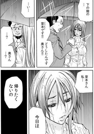 [Tachibana Naoki] Hitozuma Ingoku ~Kyousei-teki ni Choukyou Kaihatsu Sareru Karada~ VOL.8 (ch22-24) Page #25