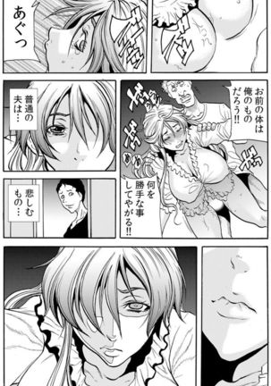 [Tachibana Naoki] Hitozuma Ingoku ~Kyousei-teki ni Choukyou Kaihatsu Sareru Karada~ VOL.8 (ch22-24) Page #49