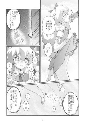 Momitashi! - Page 24