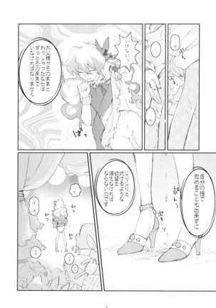 Momitashi! - Page 26