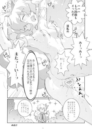 Momitashi! - Page 36