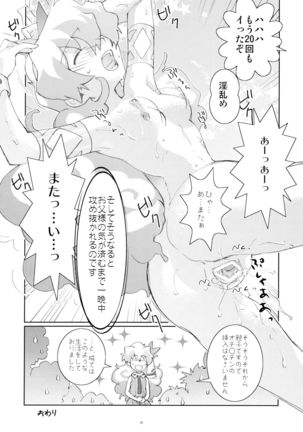 Momitashi! Page #36