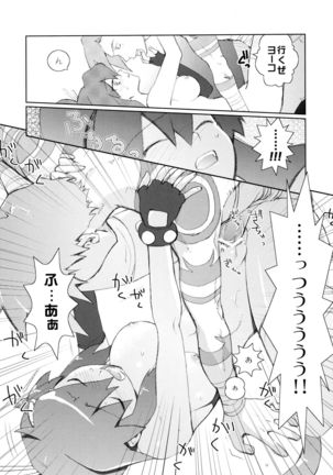 Momitashi! Page #13