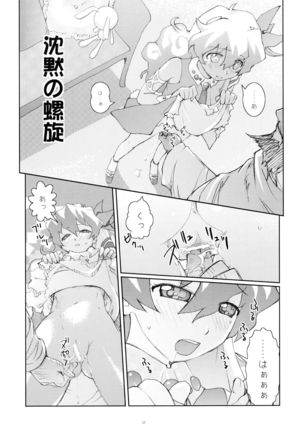 Momitashi! - Page 23