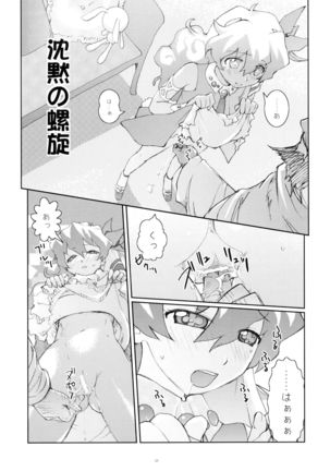 Momitashi! Page #23