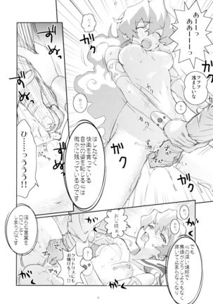 Momitashi! - Page 32
