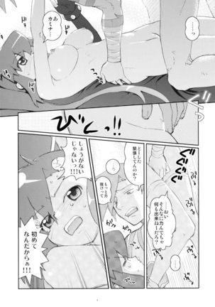 Momitashi! - Page 9