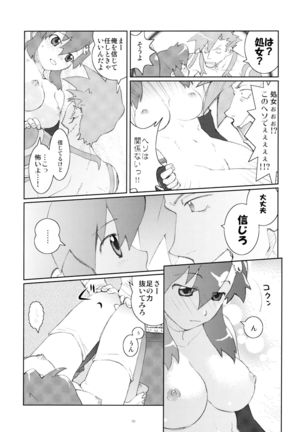 Momitashi! - Page 10