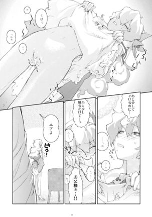 Momitashi! - Page 28