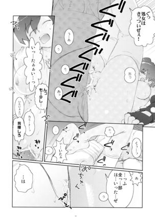 Momitashi! Page #14