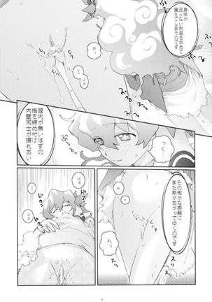 Momitashi! - Page 25
