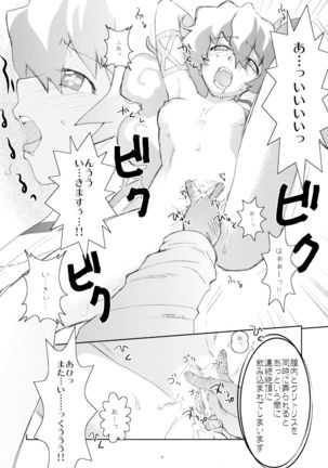 Momitashi! Page #35