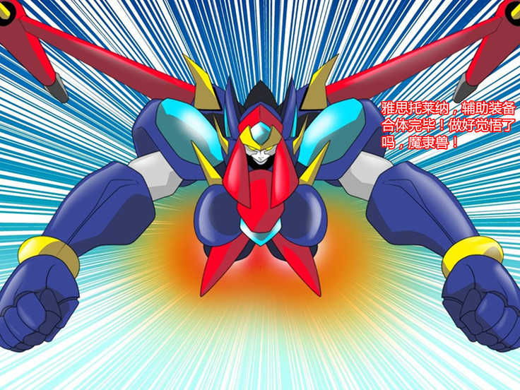Super Robot Astraina