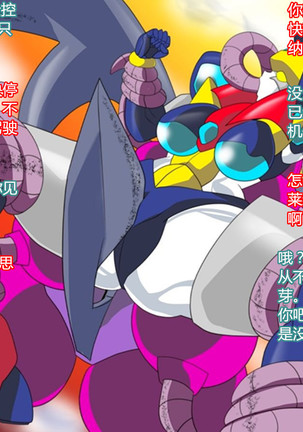 Super Robot Astraina - Page 18