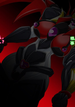 Super Robot Astraina - Page 68