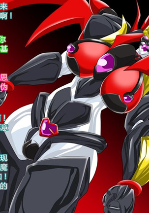 Super Robot Astraina - Page 70