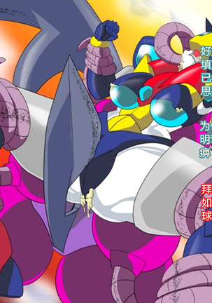 Super Robot Astraina - Page 22