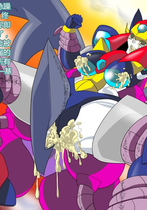 Super Robot Astraina - Page 25