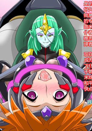 Super Robot Astraina - Page 73