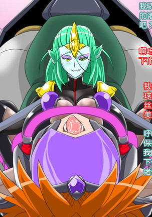 Super Robot Astraina - Page 72