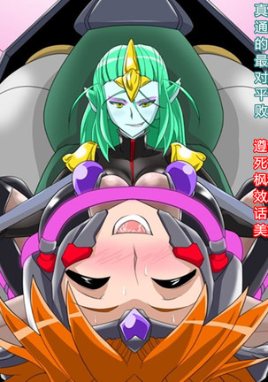 Super Robot Astraina - Page 75
