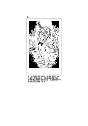 Saizensen no Degrechaf Ojisan Page #16