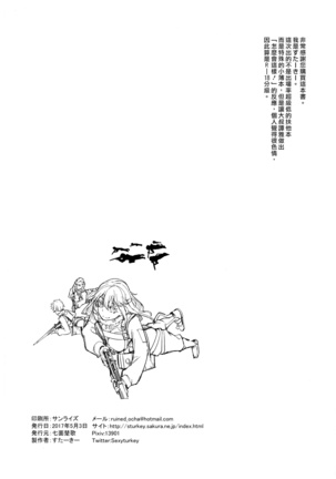 Saizensen no Degrechaf Ojisan Page #17