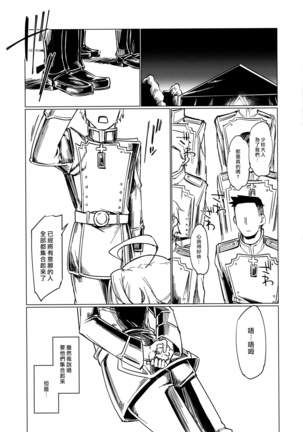 Saizensen no Degrechaf Ojisan Page #6