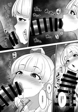 [Hadairo Crayon (Hadacra)] Rika wa P-kun Senyou no Massage-ya-san da yo (THE IDOLM@STER CINDERELLA GIRLS) [Chinese] [Digital] Page #10