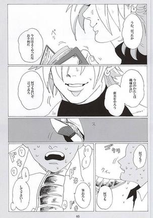 イッちまえよ！うー！ Page #3